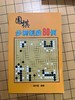 围棋步调制胜80例 商品缩略图0