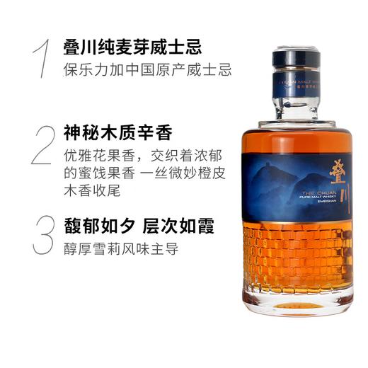 峨眉山 叠川纯麦芽威士忌40度  700ml*1瓶 商品图3