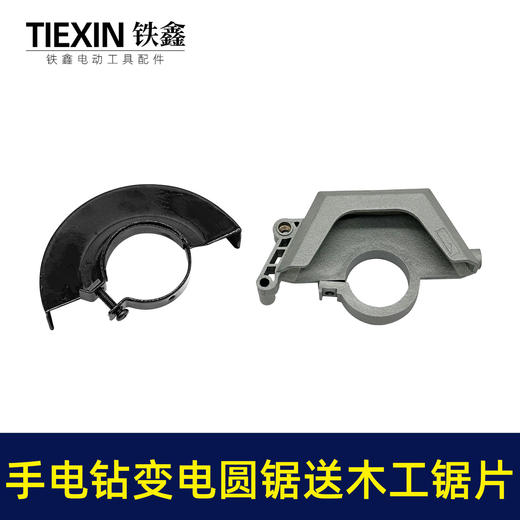 【货号02882】送锯片手电钻变电圆锯手枪钻变切割机转换器充电钻改电锯切割机 商品图5