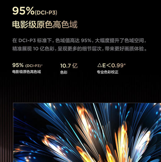 TCL电视 98Q10G Pro 商品图8