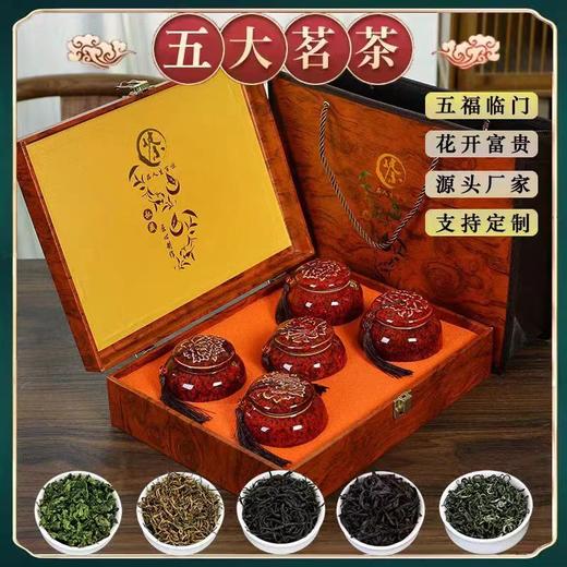 高档茶叶礼盒（内含5款精品茶叶） 商品图7