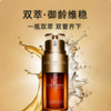 Clarins 娇韵诗双萃焕活精华露50ml 商品缩略图1