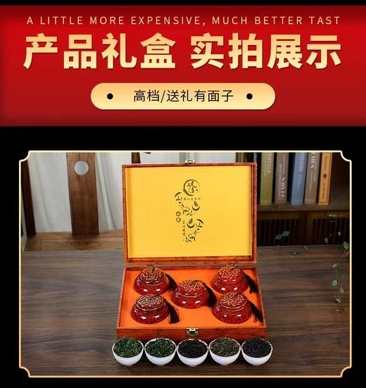 高档茶叶礼盒（内含5款精品茶叶） 商品图9
