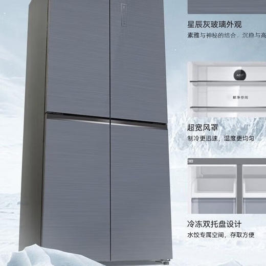 美菱BCD-420WP9B十字对开门节能双变频风冷家用冰箱 BCD-420WP9B 风冷无霜420升 商品图3