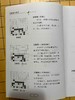 今日特价：杨泰雄诘棋集《诘棋三昧》 商品缩略图4