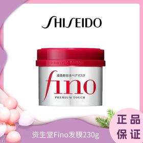   日本资生堂Fino发膜230g 【香港直邮】