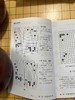 中盘攻防手筋 加藤正夫 商品缩略图3