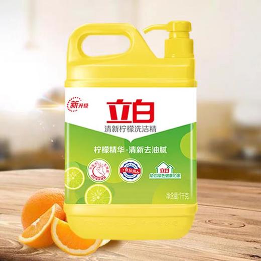 立白清新柠檬洗洁精1千克 商品图0
