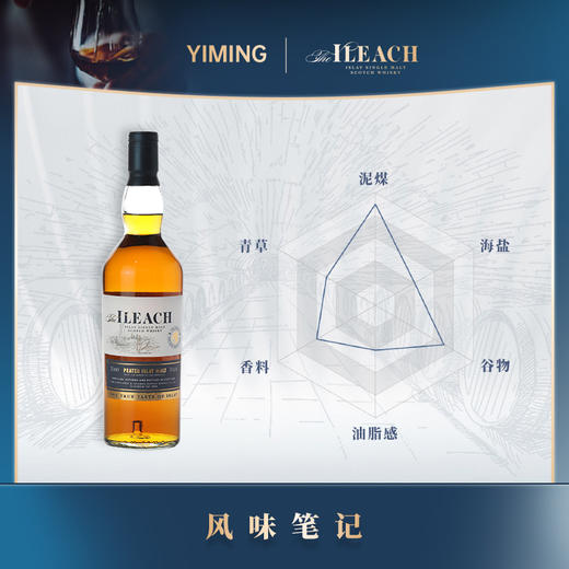 "艾雷客"艾雷岛单一麦芽苏格兰威士忌40%vol 700ml 商品图2