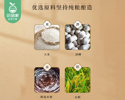 【预售-12月29日配送】凤元春红标料理米酒/1瓶（600ml）生产日期：25年12月 商品图1