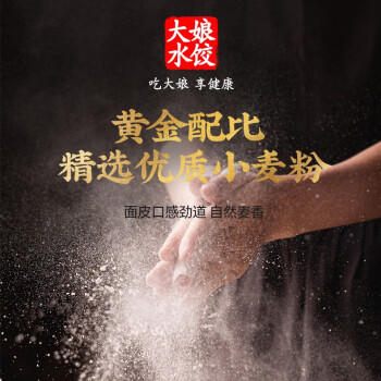 吴大娘 大娘水饺手工捏制芹菜猪肉水饺40只 700g   早餐夜宵速冻饺子 商品图7