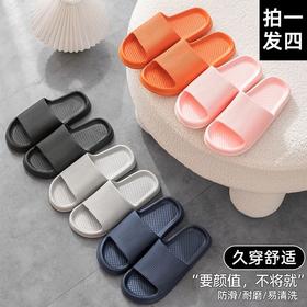 【39.9元4双】EVA拖鞋凉拖男女夏天居鞋拖鞋家用室内浴室洗澡情侣
