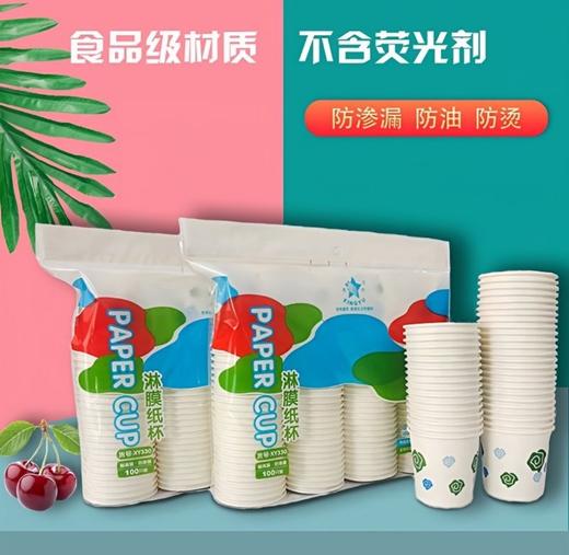 100个/包【星雨】一次性加厚淋膜纸杯超防漏 商品图2