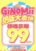 秒杀99/3副！月抛Ginomii 干敏眼适用 韩国medios工厂出品 0-800度 商品缩略图0