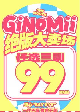 秒杀99/3副！月抛Ginomii 干敏眼适用 韩国medios工厂出品 0-800度