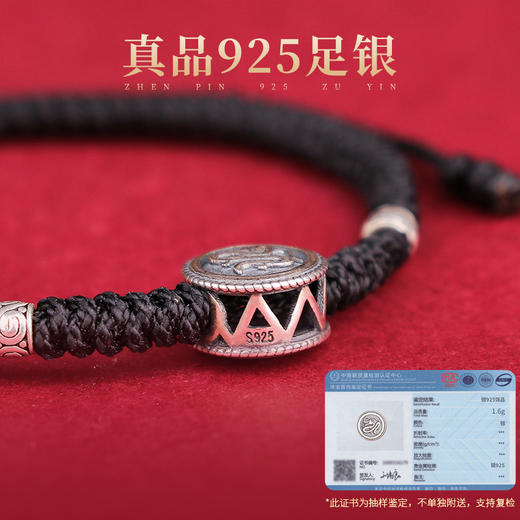 925银12生肖手绳 商品图4