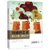 沟通的艺术 看入人里，看出人外 插图修订第15版 罗纳德·B·阿德勒 北京联合出版社 9787559608208 商品缩略图0