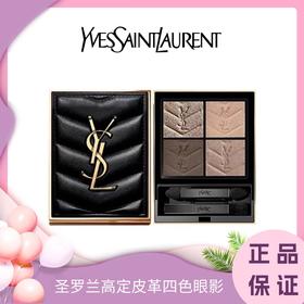 YSL圣罗兰高定皮革四色眼影礼盒 #400/#500 香港直邮