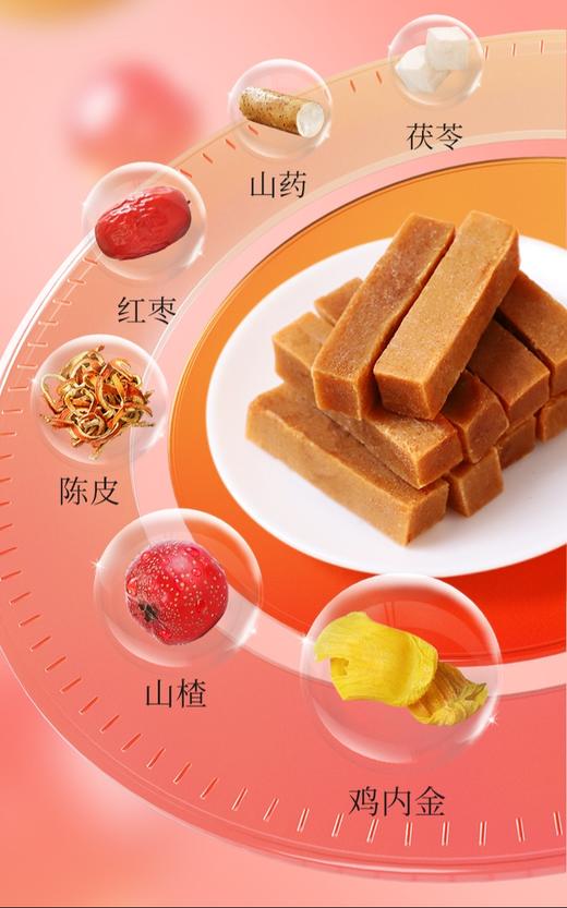 六物山楂条250g 开味解腻老少皆宜 商品图2