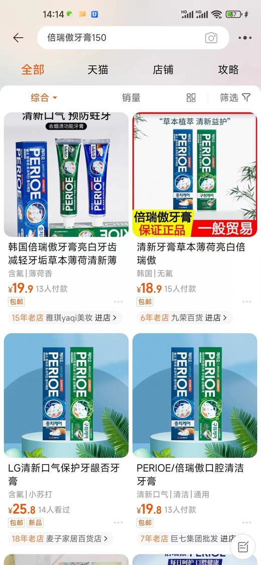 韩国LG倍瑞傲亮白牙膏 小苏打+植物精粹抵御饮料色素附着变黄！清新口气！（六盒包邮） 商品图2