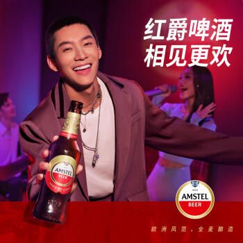 喜力旗下 红爵啤酒460ml*12瓶整箱装 欧洲品牌 婚宴用酒礼品踏春送礼 商品图1