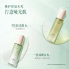 【门店直发】谷雨 白千松露水乳 控油补水 去闭口粉刺 舒缓改善脸部泛红120ml+100ml 商品缩略图2