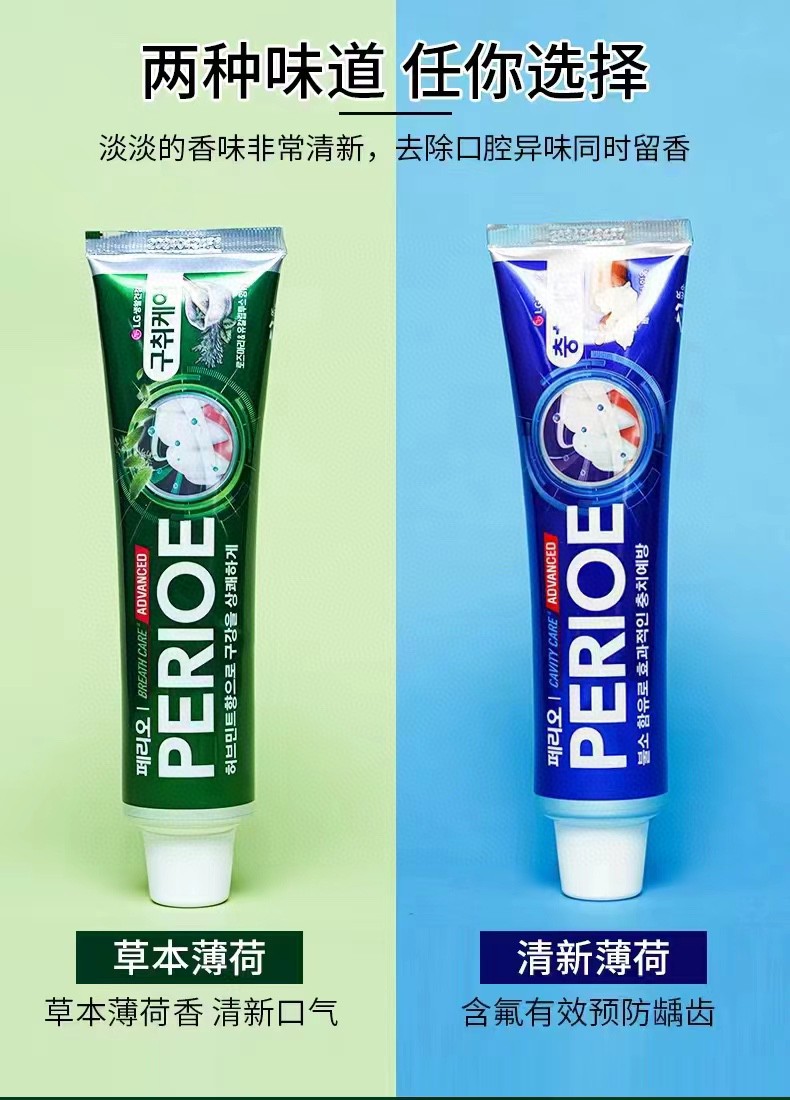 韩国LG倍瑞傲亮白牙膏 小苏打+植物精粹抵御饮料色素附着变黄！清新口气！（六盒包邮）