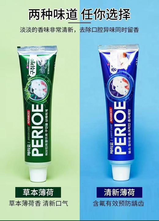 韩国LG倍瑞傲亮白牙膏 小苏打+植物精粹抵御饮料色素附着变黄！清新口气！（六盒包邮） 商品图0