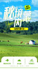 已成团｜五一4日｜秘境内蒙｜乌兰哈达火山+黄花沟+敕勒川+库布齐沙漠+昭君博物院+多重民宿体验+28人精品纯玩小团 商品缩略图0