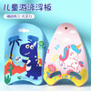 【辅助练习，大浮力！】打水板儿童浮板成人初学者，游泳漂浮板背漂浮漂学游泳辅助装备，萌趣印花 时尚新色-QQ 商品缩略图0