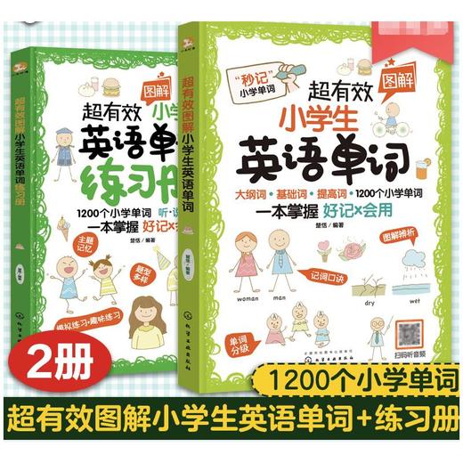 【全2册】语法+配套练习册☆90%购买☆ 商品图0