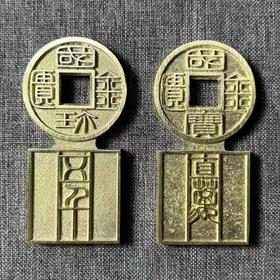 文创币  国宝对装