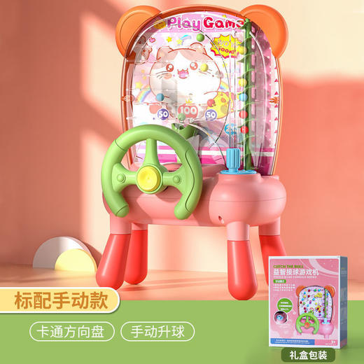 【防误吞，防丢珠，宝宝安全玩耍！】儿童接豆豆机桌游玩具，亲子互动专注力训练，早教思维接球机益智玩具-lm！ 商品图7