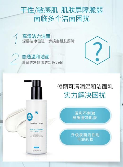 修丽可清润温和洁面乳190ml/瓶 商品图2