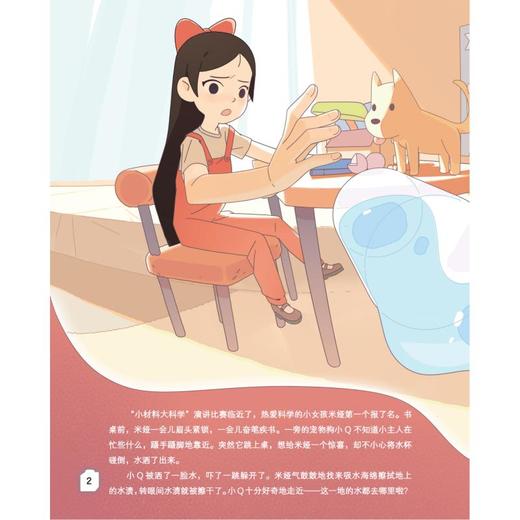 多孔王国奇遇记 商品图2