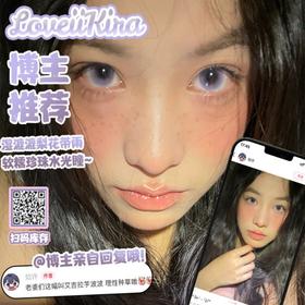 【Loveiikira米亚青灰】奶冻青绿提