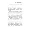 译路行远 跨越差异的国际传播 商品缩略图2