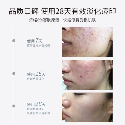 CJ寡肽原液 商品图2