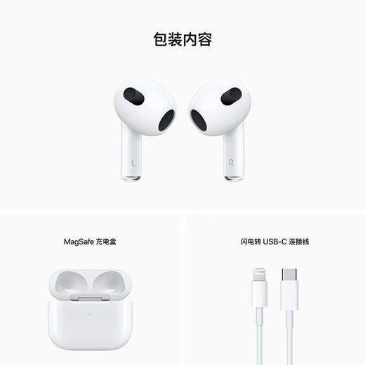 苹果 AirPods (第三代) 配MagSafe无线充电盒 商品图6