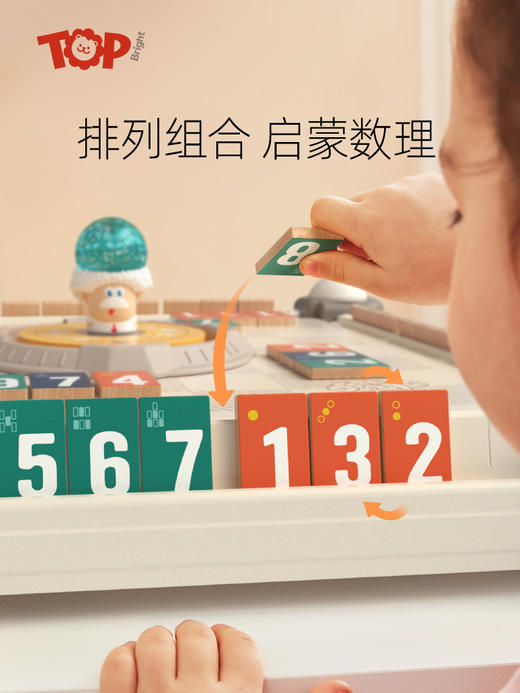 儿童益智数字逻辑思维训练游戏家庭亲子互动注意力专注力玩具桌游 商品图2
