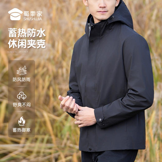 【蓄热防水休闲夹克/清仓】户外防泼水夹克 透气连帽宽松外套 商品图5