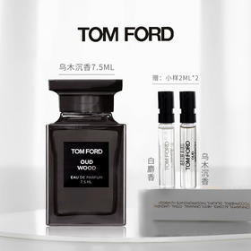 【第二件立减10元】Tom Ford 汤姆福特 TF香水乌木沉香/白麝香7.5ml/瓶【赠：2ml*2支 香味随机】