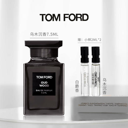 【第二件立减10元】Tom Ford 汤姆福特 TF香水乌木沉香/白麝香7.5ml/瓶【赠：2ml*2支 香味随机】 商品图0