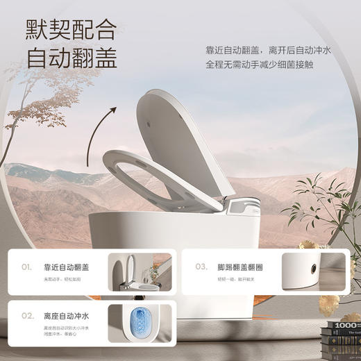 九万智能马桶内置泡沫盾全自动感应翻盖一体式坐便器 商品图2