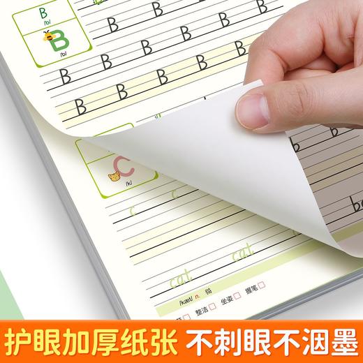 英语字母练字帖小学生3-6年级每日单词记忆训练描红彩色规范书写 商品图7