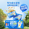 【新品上线】小鹿蓝蓝每日坚果/原味/150g（100%坚果，无葡萄干等其他蜜饯） 商品缩略图0