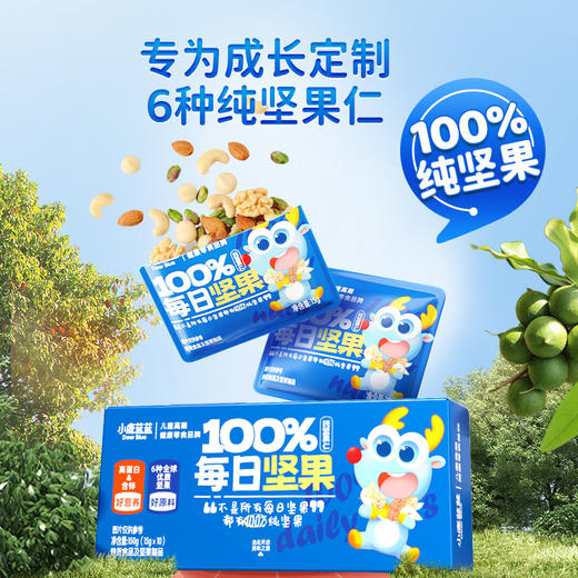 【新品上线】小鹿蓝蓝每日坚果/原味/150g（100%坚果，无葡萄干等其他蜜饯） 商品图0