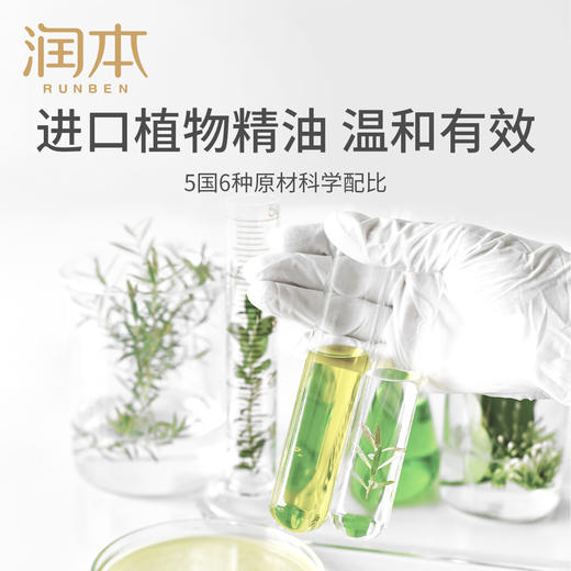 润本夏日定制礼盒 商品图5