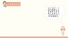 一上 主题3 活动4 数学连环画 商品缩略图0