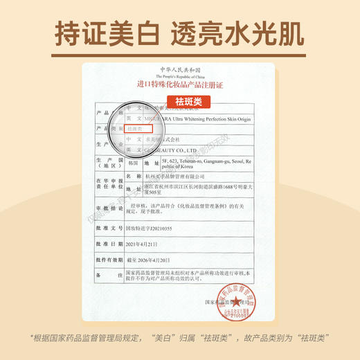 MIGUHARA  咪咕哈啦美白亮肤爽肤水 400ml 商品图2